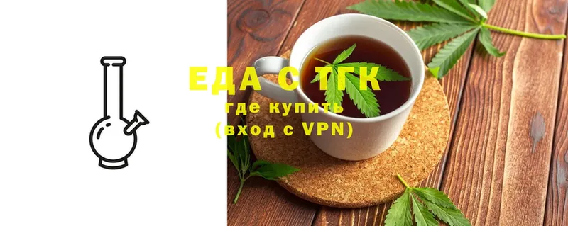 Печенье с ТГК конопля  Вятские Поляны 