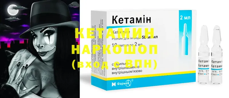 КЕТАМИН ketamine  omg ссылки  Вятские Поляны 