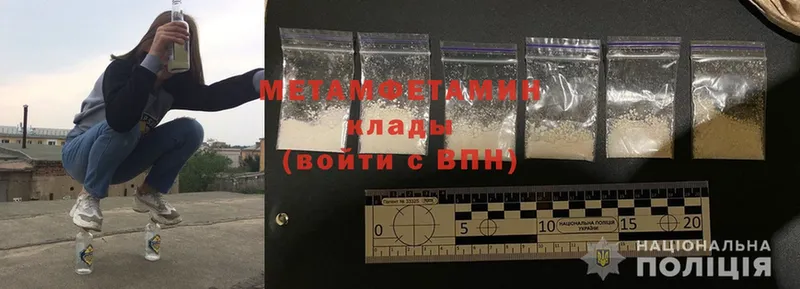 цена   Вятские Поляны  МЕТАМФЕТАМИН Methamphetamine 